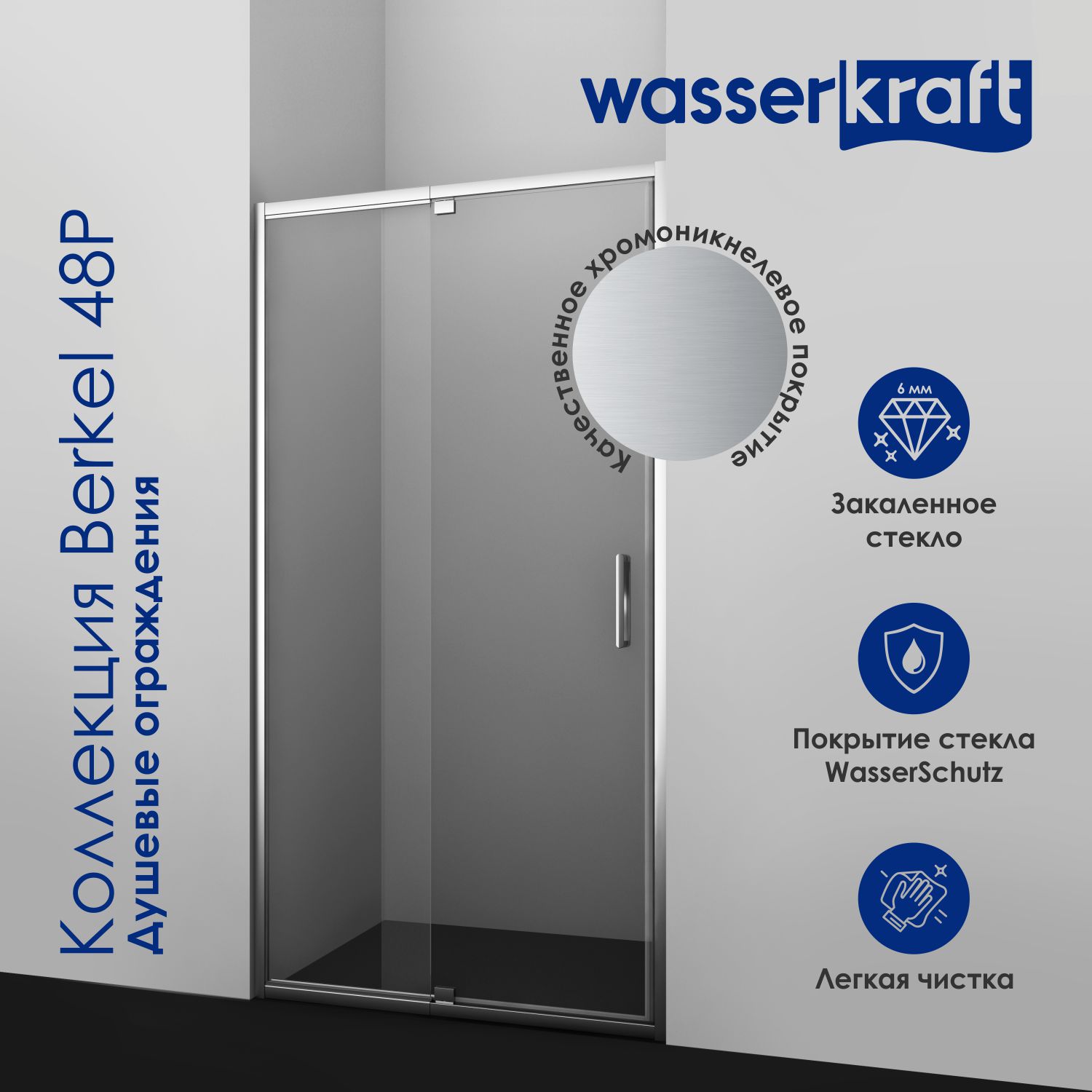 Фото Душевой уголок WasserKRAFT Berkel 48P21