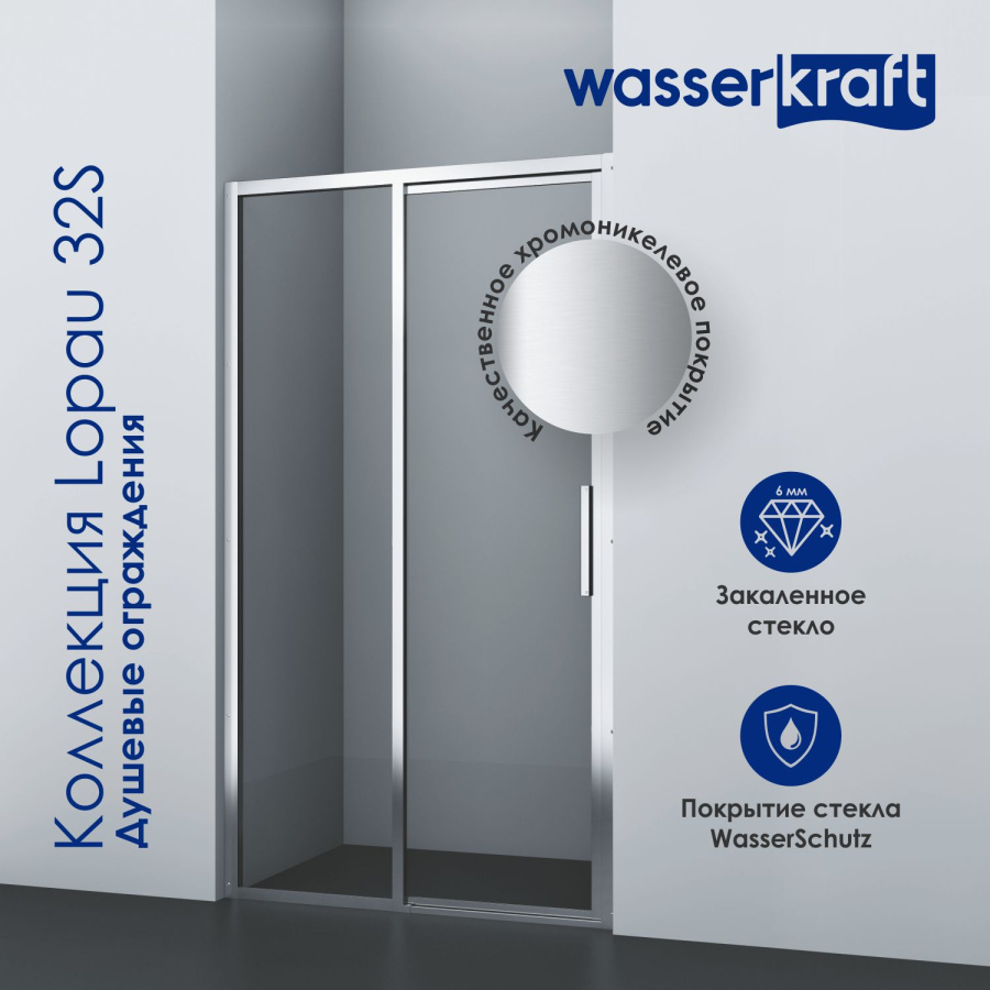 Фото Душевой уголок WasserKRAFT Lopau 32S07R
