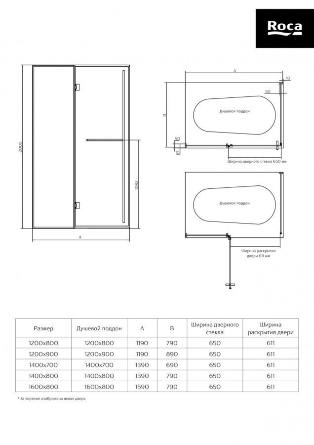 Фото Дверь Roca Apex левая с боковой панелью 140x80 ZRU9307879 матовое золото, стекло тонированное