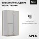 Фото Дверь Roca Apex правая с боковой панелью 120x90 ZRU9307889 матовое золото, стекло тонированное