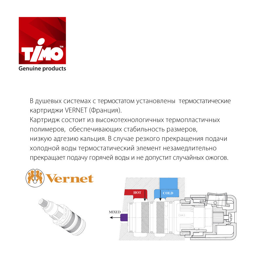 Фото Душевая система встроенная Timo Briana SX-7119/00SM хром
