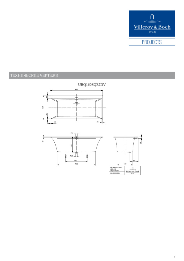 Фото Квариловая ванна Villeroy&Boch Squaro Edge 12 160х75см UBQ160SQE2DV-01