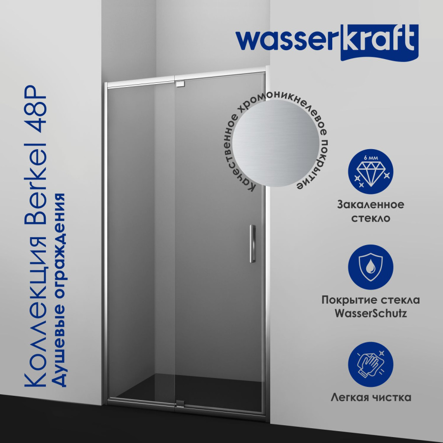 Фото Душевой уголок WasserKRAFT Berkel 48P26