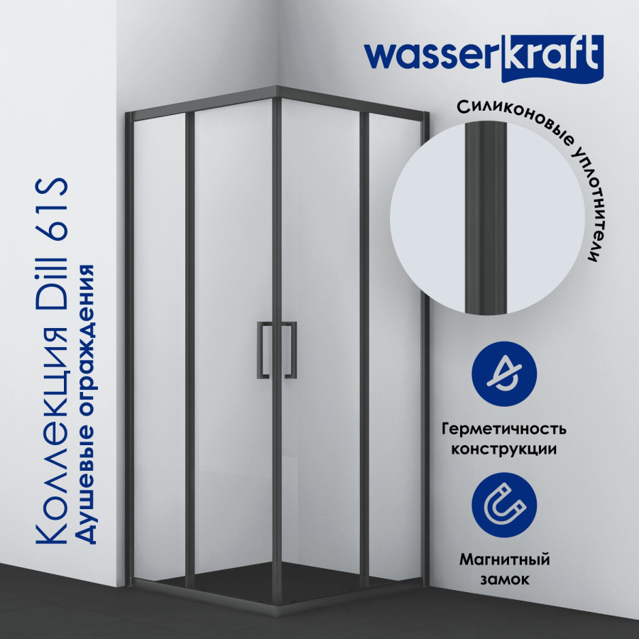 Фото Душевой уголок WasserKRAFT Dill 61S 61S36 черный