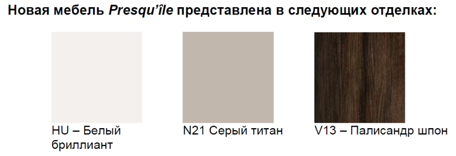 Фото Тумба под раковину Jacob Delafon Presqu'Ile 109 EB1101-V13, Палисандр Шпон
