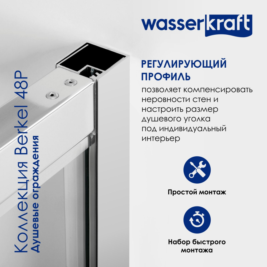 Фото Душевой уголок WasserKRAFT Berkel 48P26